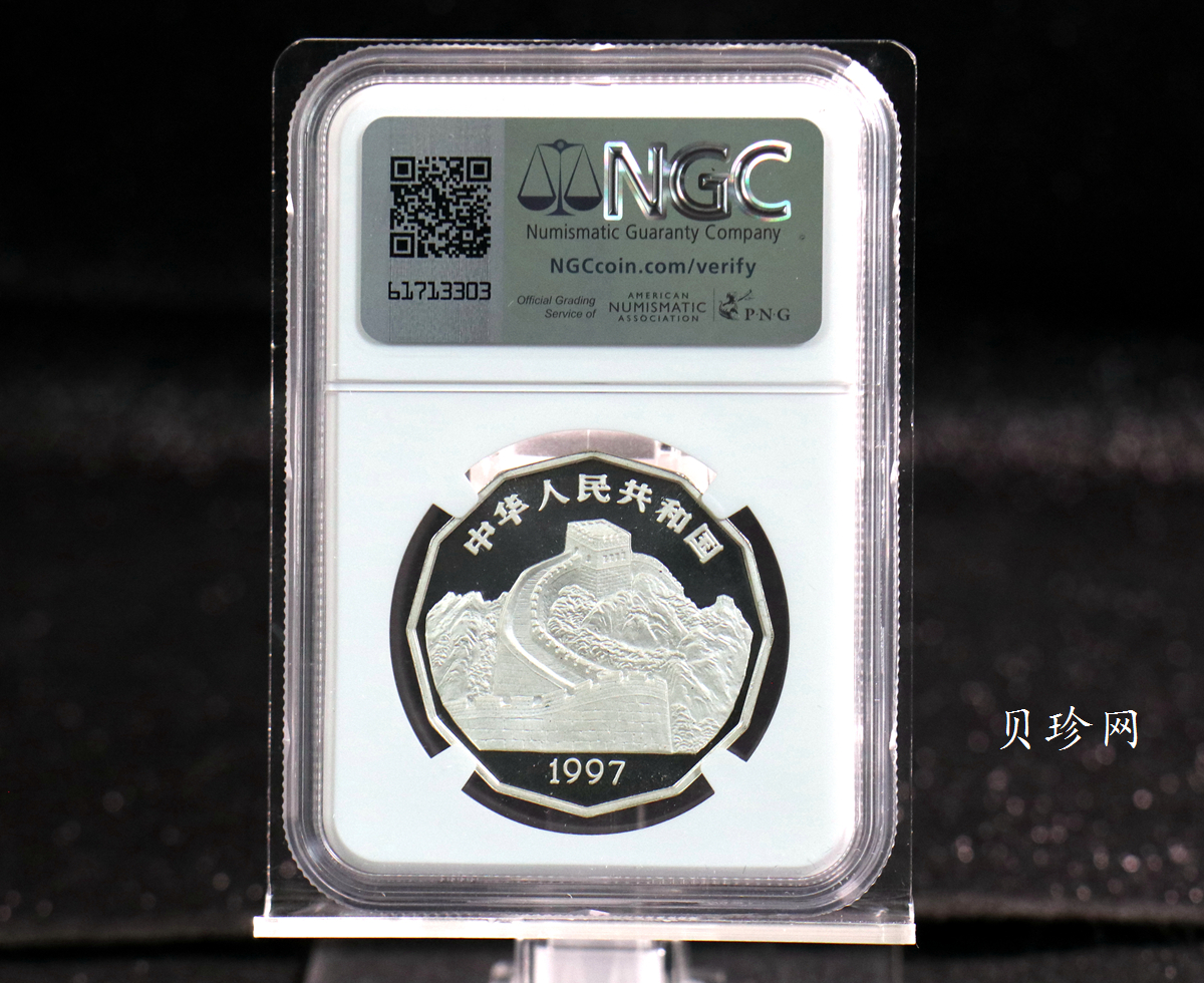 【979430】1997年中国近代名画系列金银纪念币（第3组）-企鹅图2/3盎司十二边形精制银币