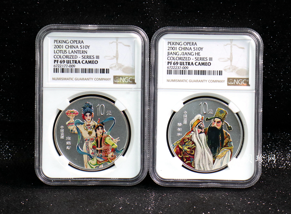 【019050】2001年中国京剧艺术第三组彩色银币四枚一套