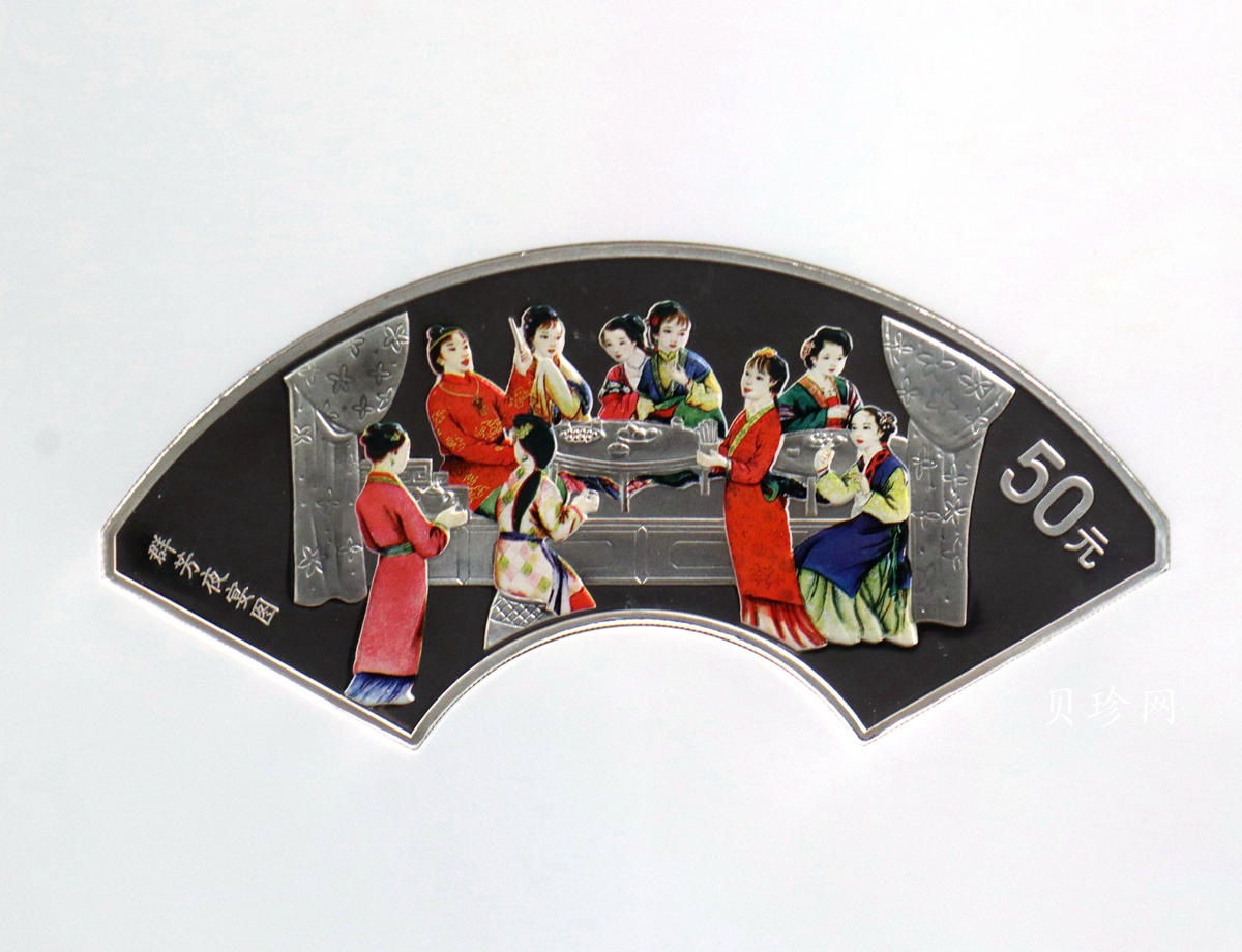 【020902】2002年中国古典文学名著——《红楼梦》彩色金银纪念币（第二组）-群芳夜宴5盎司彩色