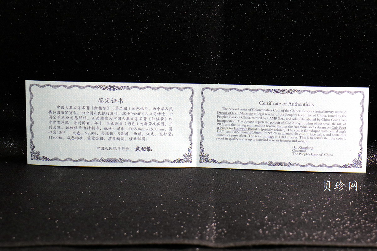 【020902】2002年中国古典文学名著——《红楼梦》彩色金银纪念币（第二组）-群芳夜宴5盎司彩色
