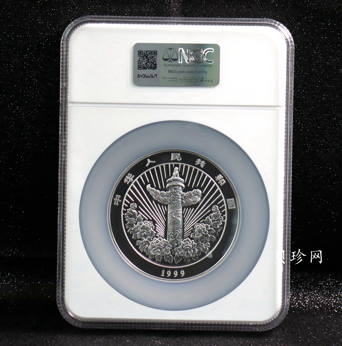 【990901】1999年中国传统吉祥图（富贵有余）纪念银币5盎司彩色精制银币