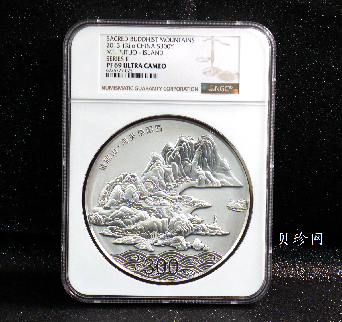 【130404】2013年中国佛教圣地-普陀山 海天佛国1公斤精制银币