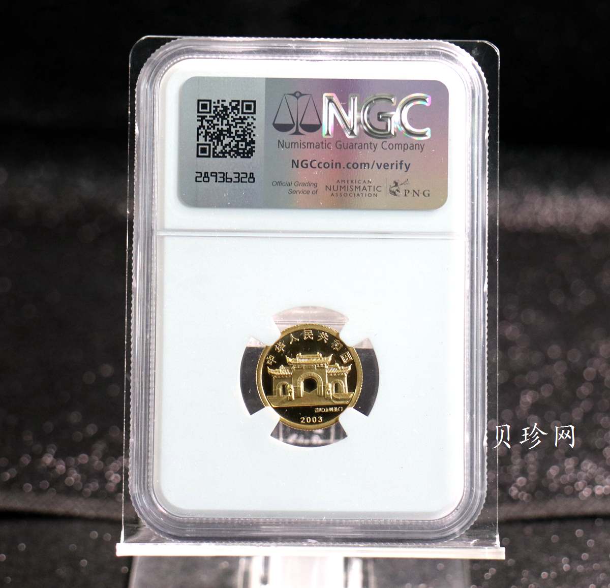 【031001】2003年观音纪念币-观音像1/10盎司圆形幻彩精制金币