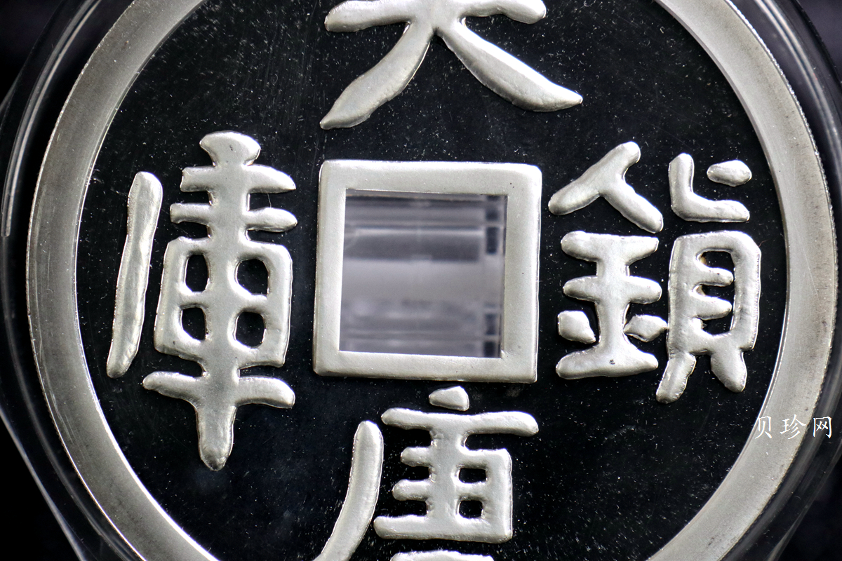 【901505】1990年大唐镇库-吉祥15盎司精制银章一枚