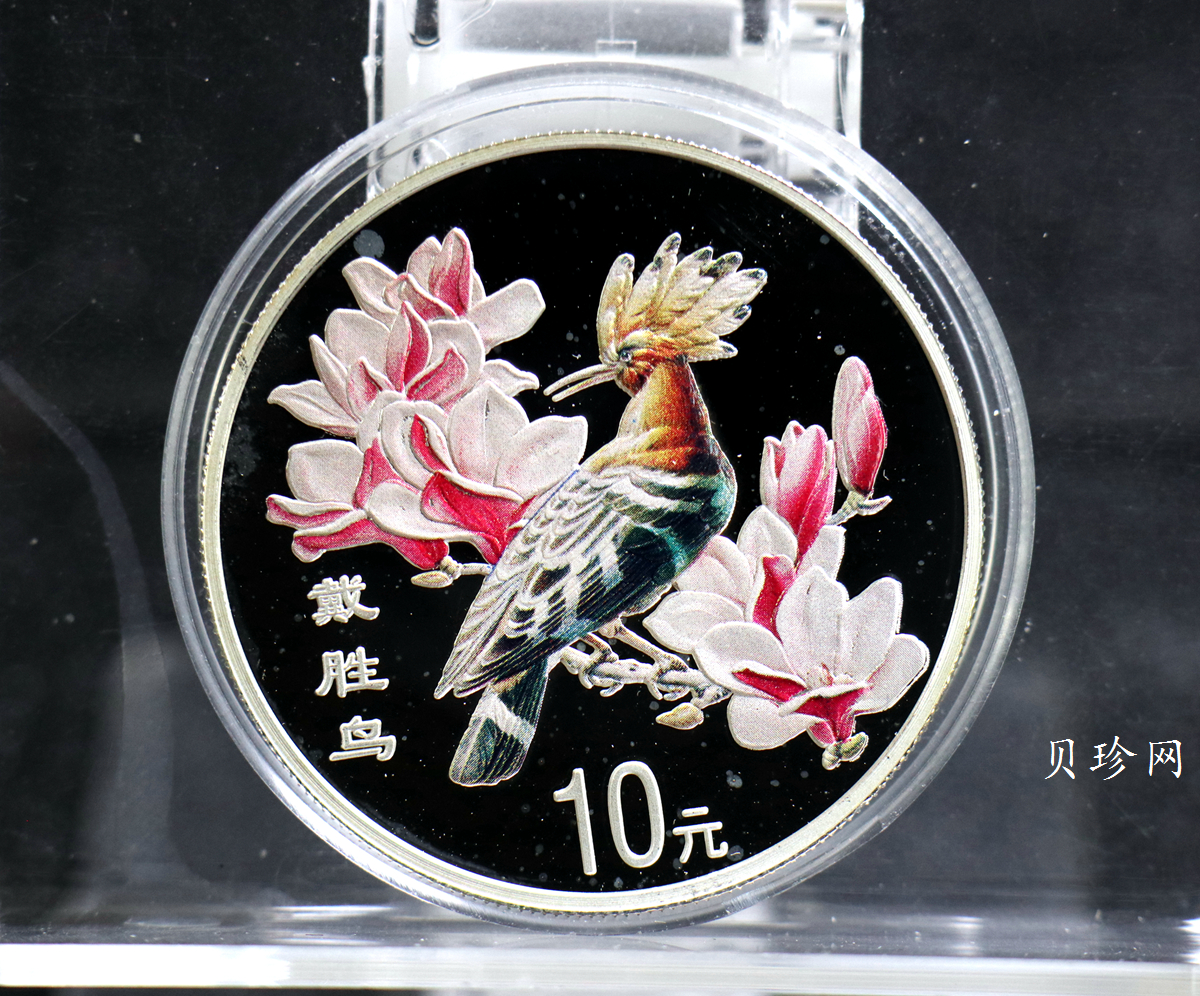 【000402】2000年中国珍禽系列（戴胜鸟）彩色金银纪念币1盎司彩色精制银币