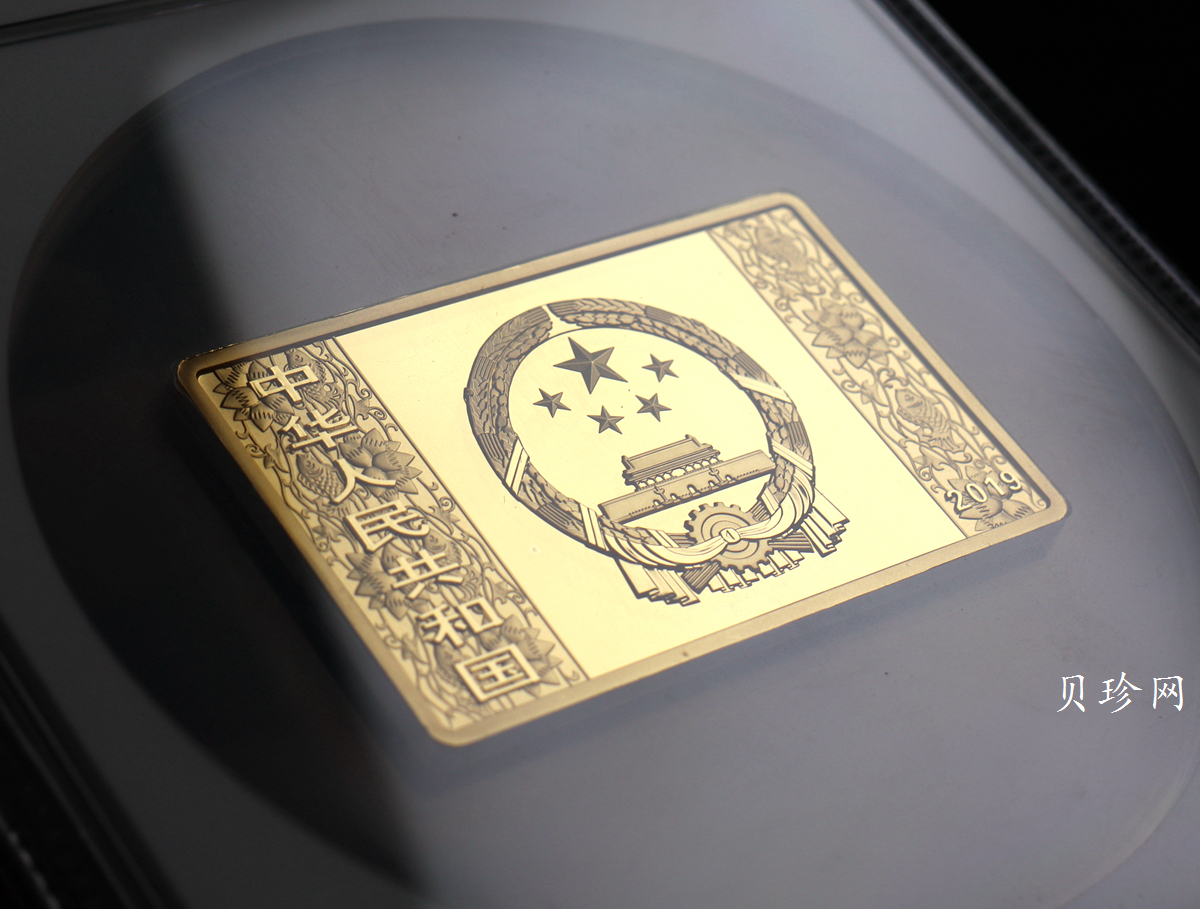 【191112】2019中国己亥（猪）年金银纪念币150克长方形金质纪念币