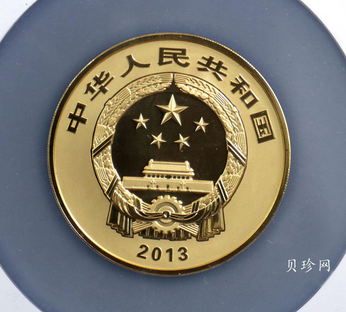【130501】2013年青铜器第（2）组 司母辛方鼎5盎司精制金币