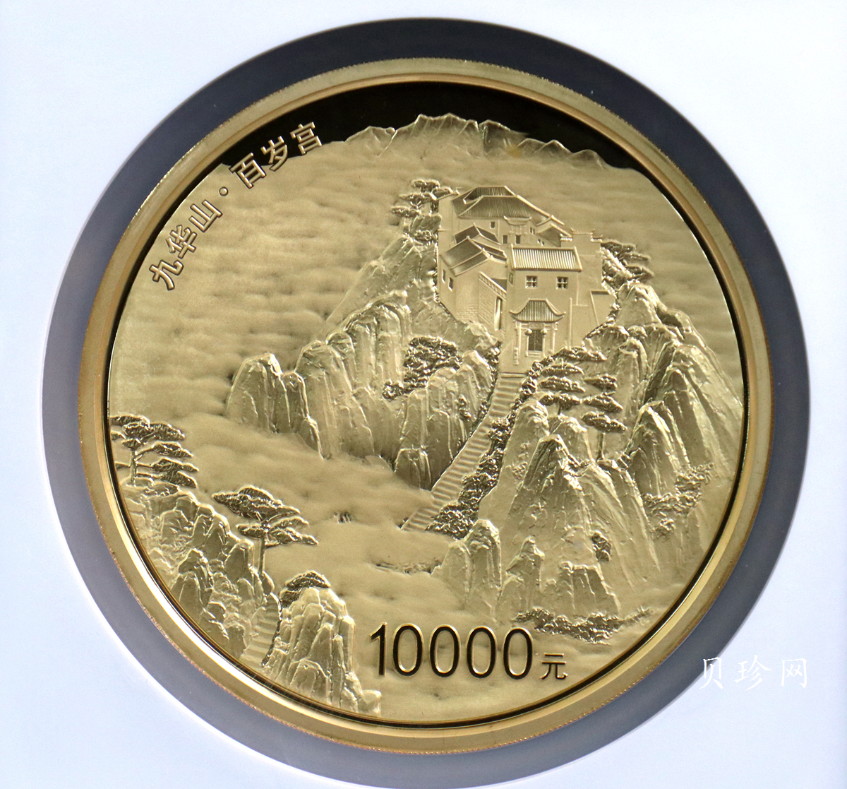 【150501】2015年中国佛教圣地（九华山）1公斤精制金币