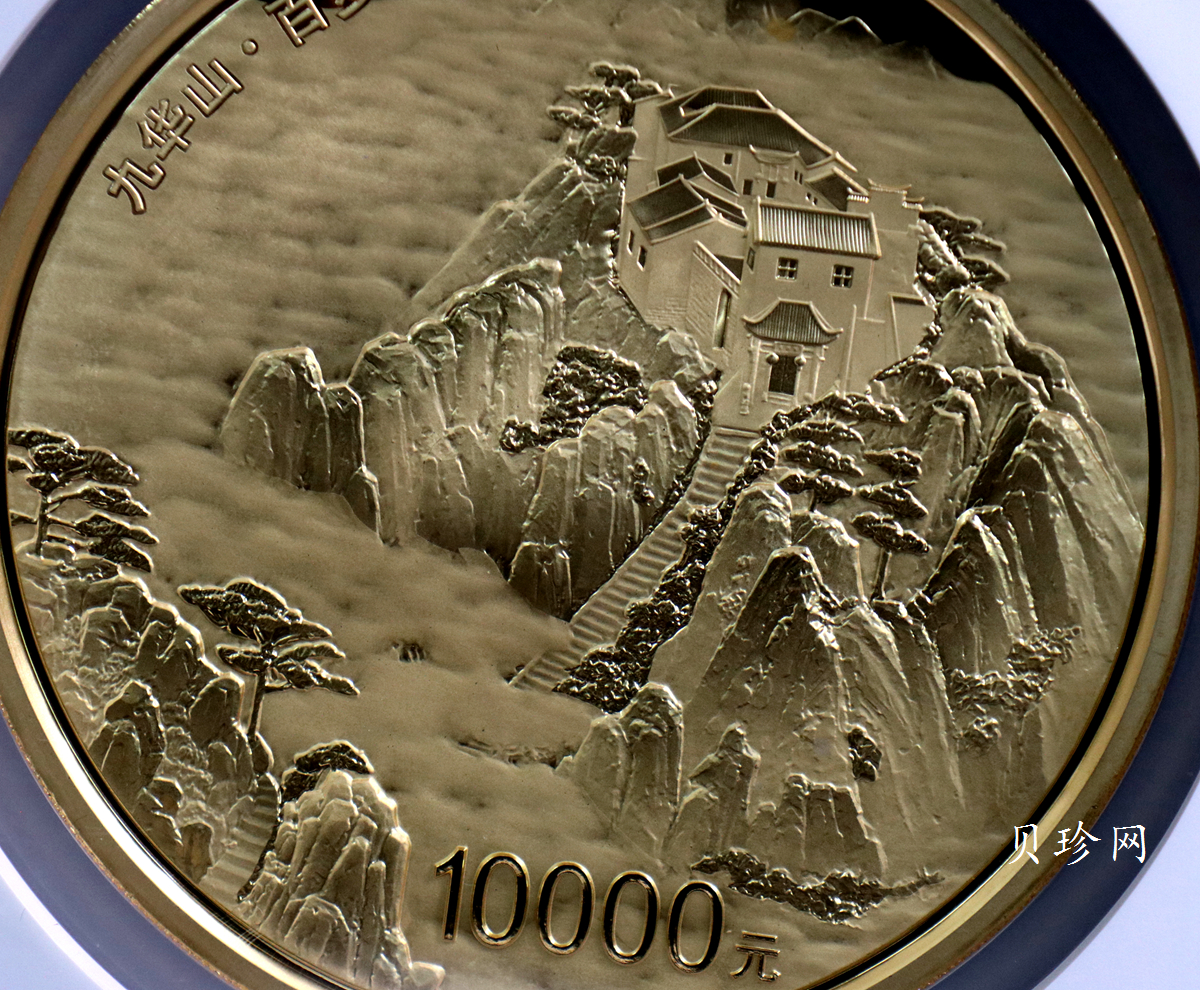 【150501】2015年中国佛教圣地（九华山）1公斤精制金币