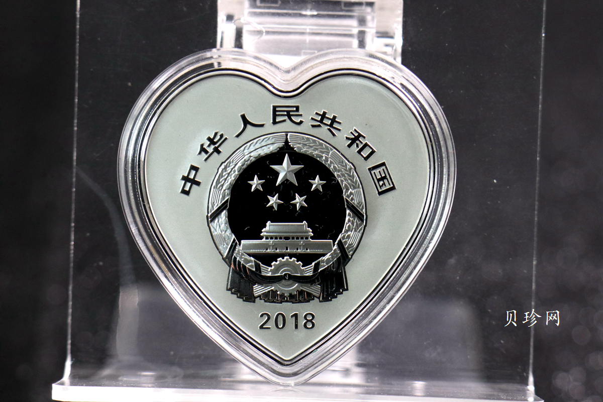 【189050】2018吉祥文化金银纪念币5克心形金+30克心形银质纪念币（“珠联璧合”）