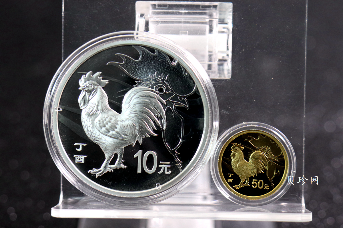 【179010】2017年丁酉（鸡）年生肖流通纪念币-精制金银币2枚一套