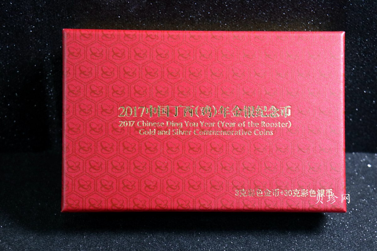 【179020】2017年丁酉（鸡）年生肖流通纪念币-精制彩色金银币2枚一套