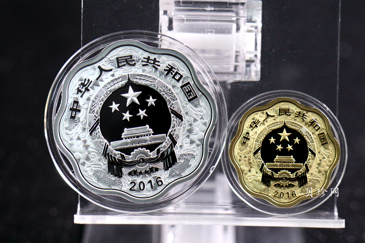 【169030】2016年丙申猴年生肖梅花形精制金银币2枚一套