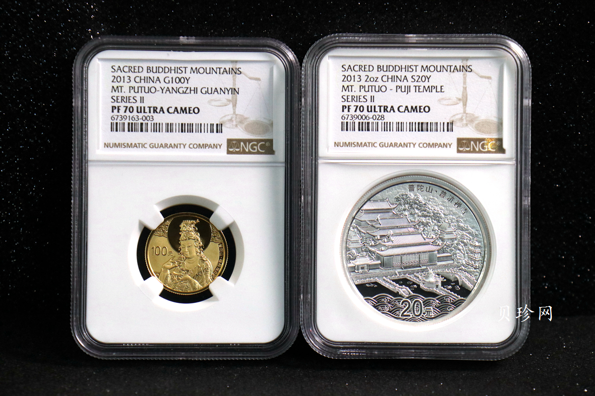 【139100】2013年佛教圣地（普陀山）精制金银币2枚一套