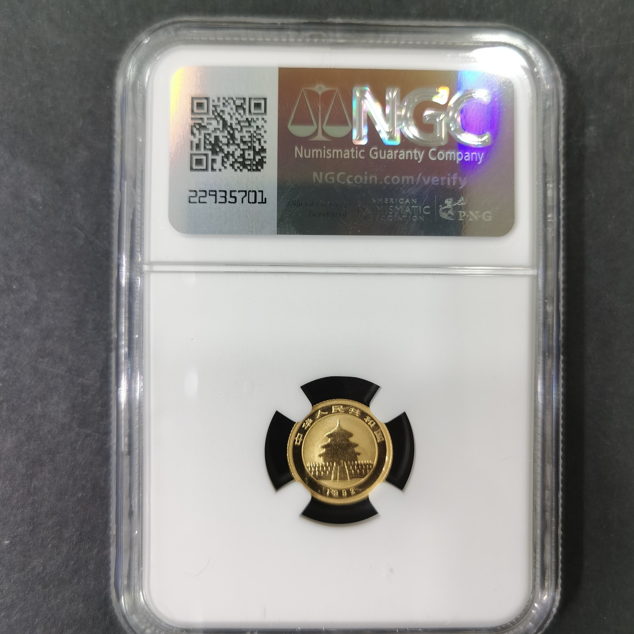 【920102】1992年熊猫1/20盎司普制金币