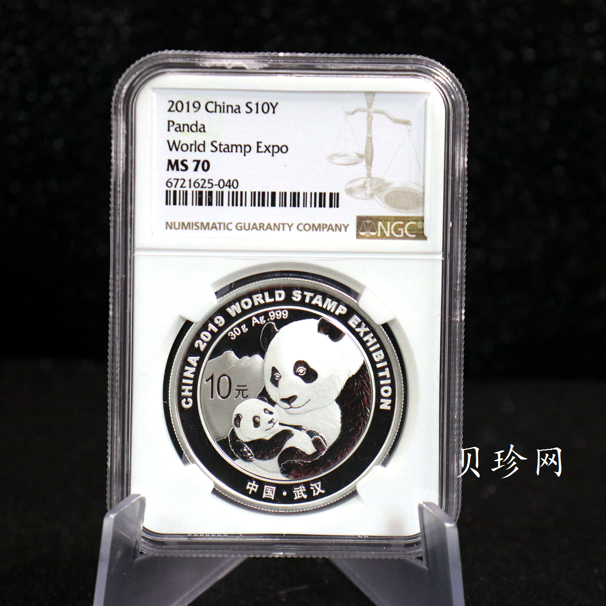【199911】2019年中国集邮展中国武汉熊猫加字30克银币