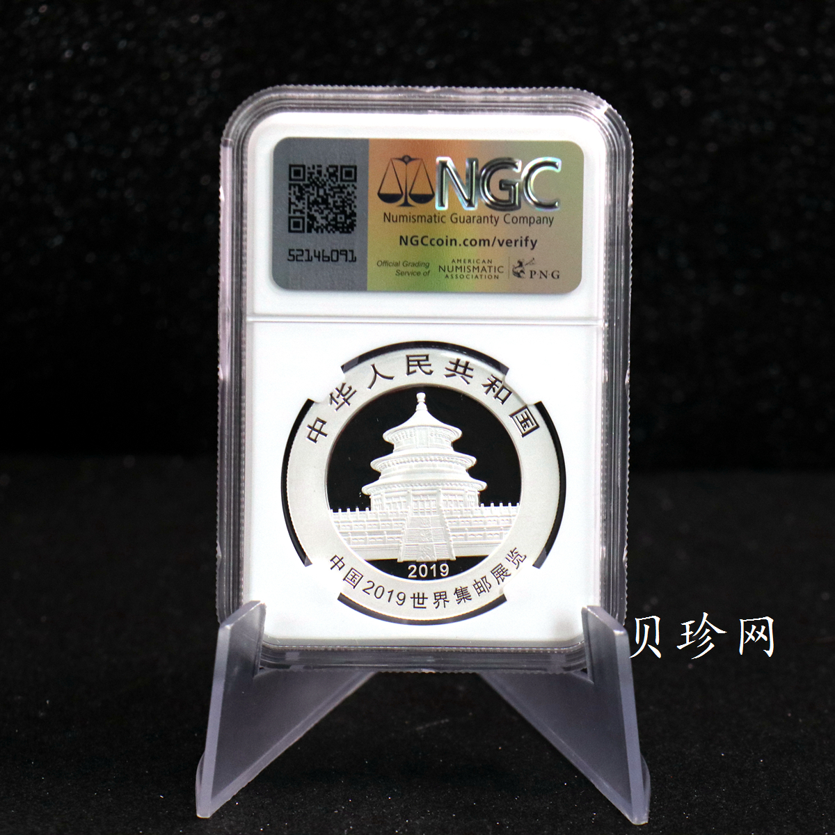 【199911】2019年中国集邮展中国武汉熊猫加字30克银币