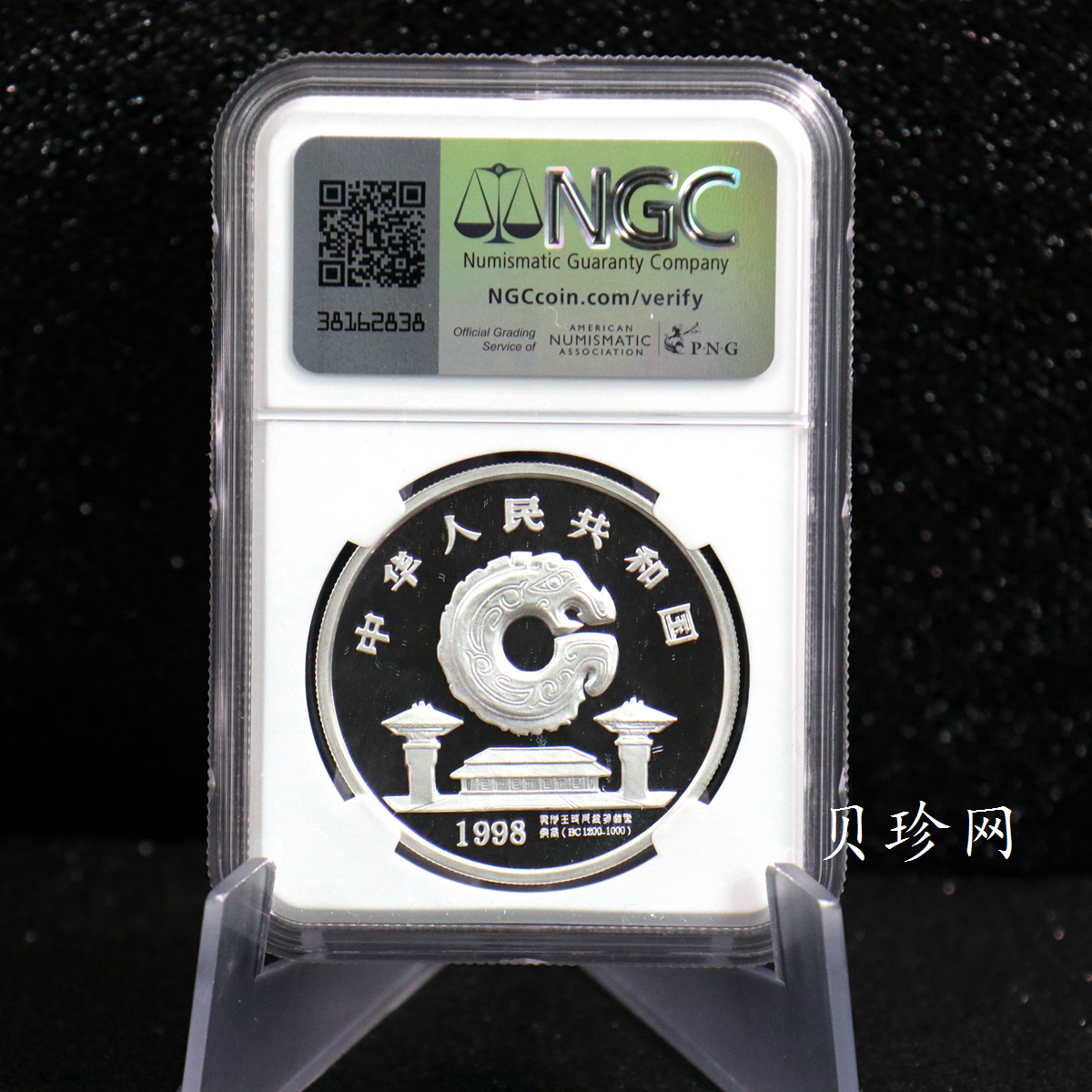 【988888】1998年龙的文化（第一组）1盎司纪念精制银币