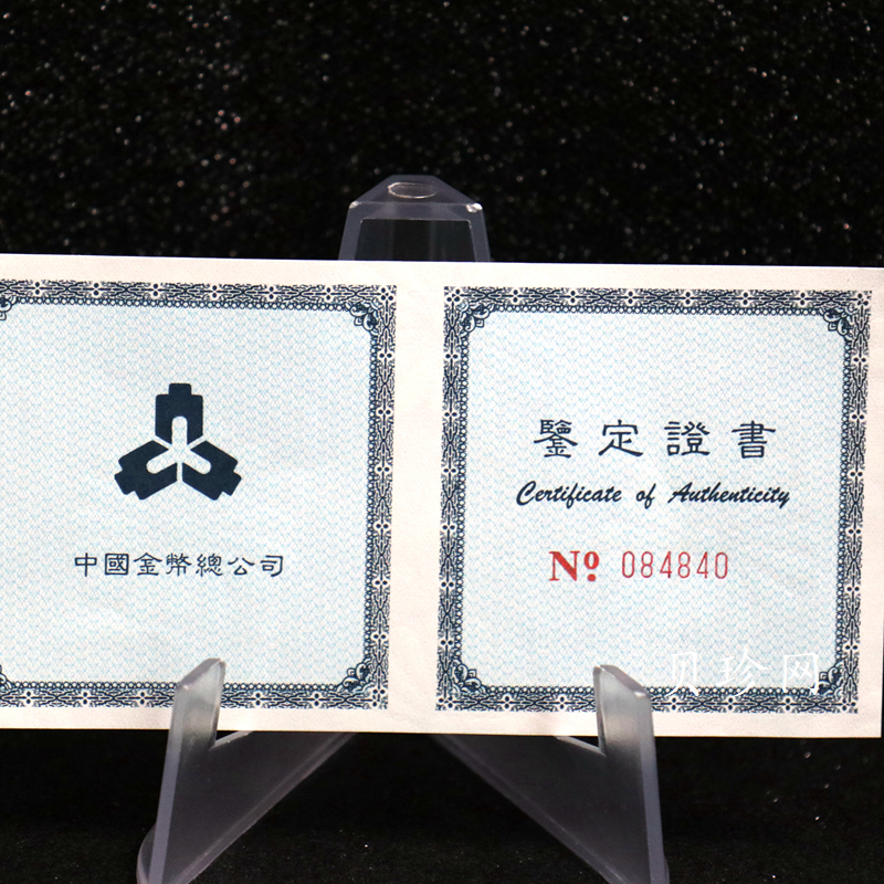 【988888】1998年龙的文化（第一组）1盎司纪念精制银币