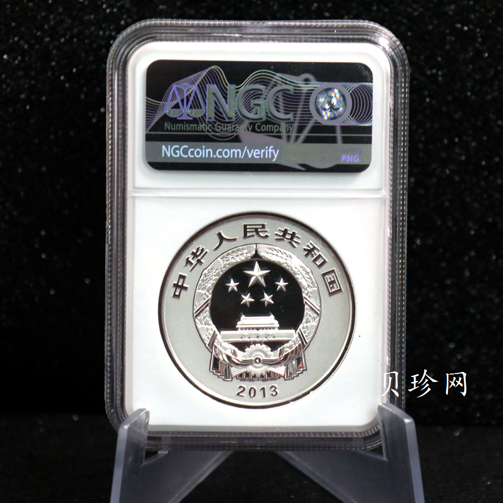 【130405】2013年佛教圣地（普陀山）-普济禅寺2盎司精制银币