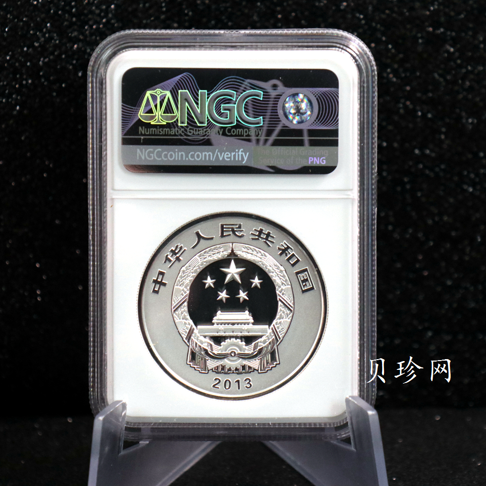 【130405】2013年佛教圣地（普陀山）-普济禅寺2盎司精制银币