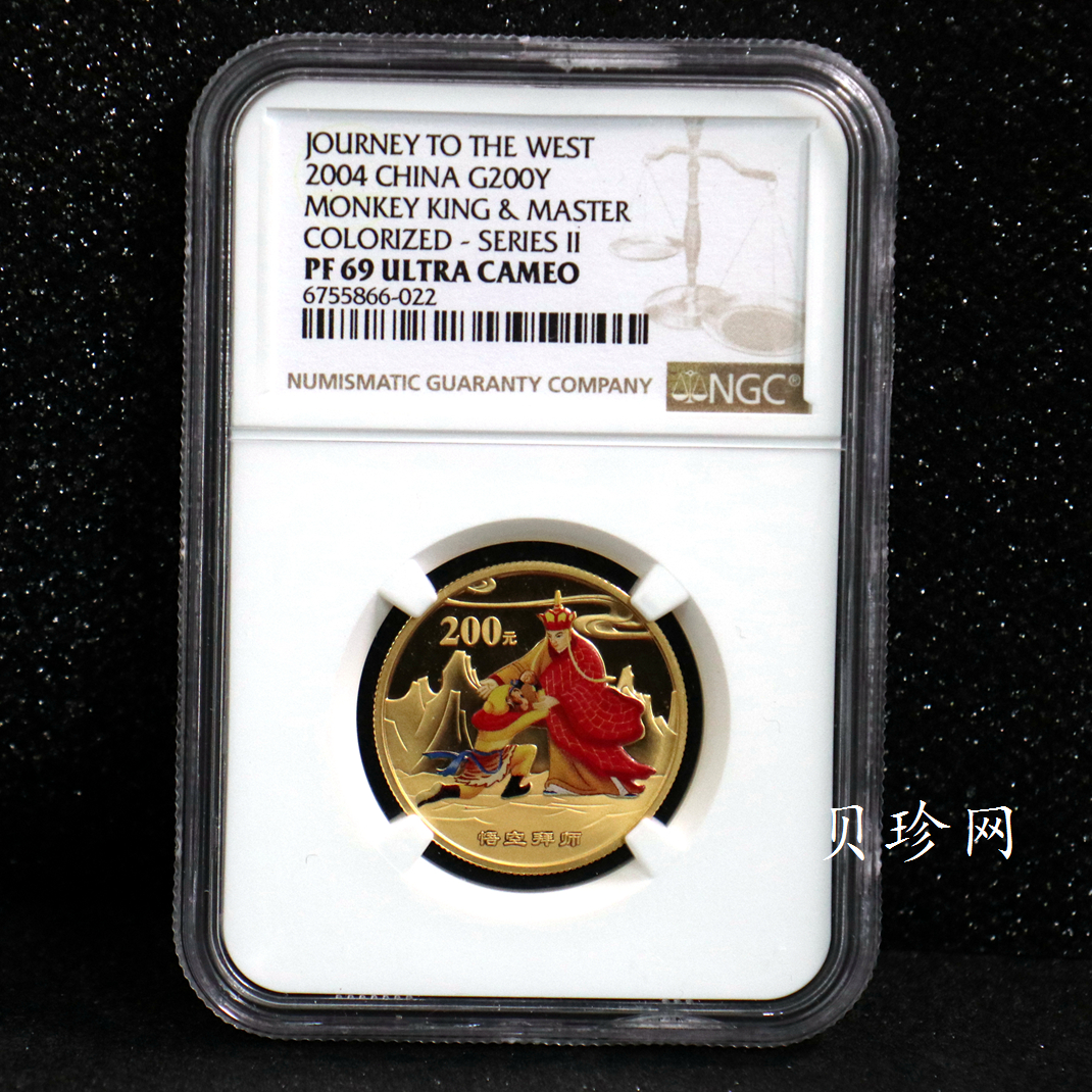 【040502】2004年中国古典文学名著——《西游记》彩色金纪念币(第2组)1/2盎司彩色精制金币