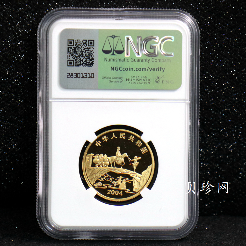 【040502】2004年中国古典文学名著——《西游记》彩色金纪念币(第2组)1/2盎司彩色精制金币