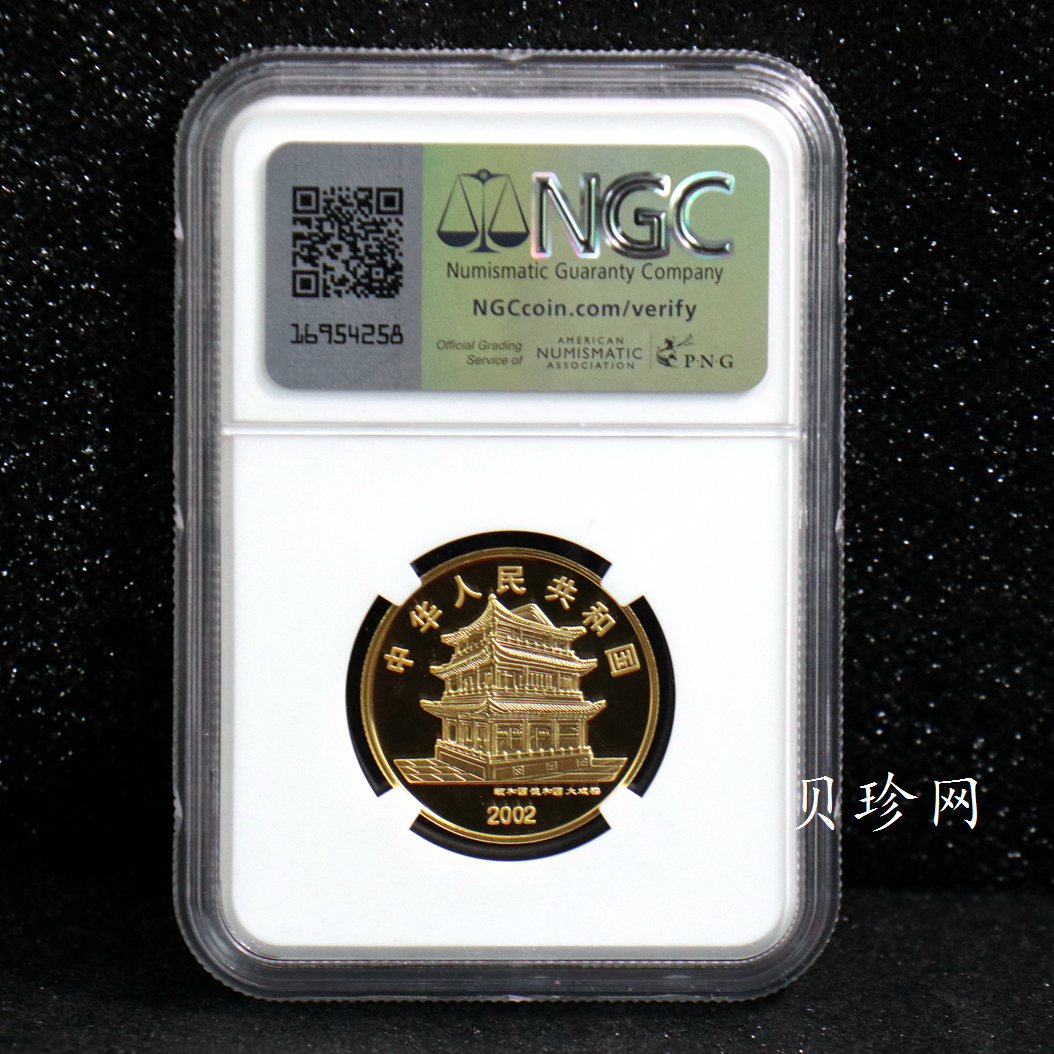 【021201】2002年中国京剧艺术彩色金银纪念币（第4组）-闹天宫1/2盎司彩色精制金币