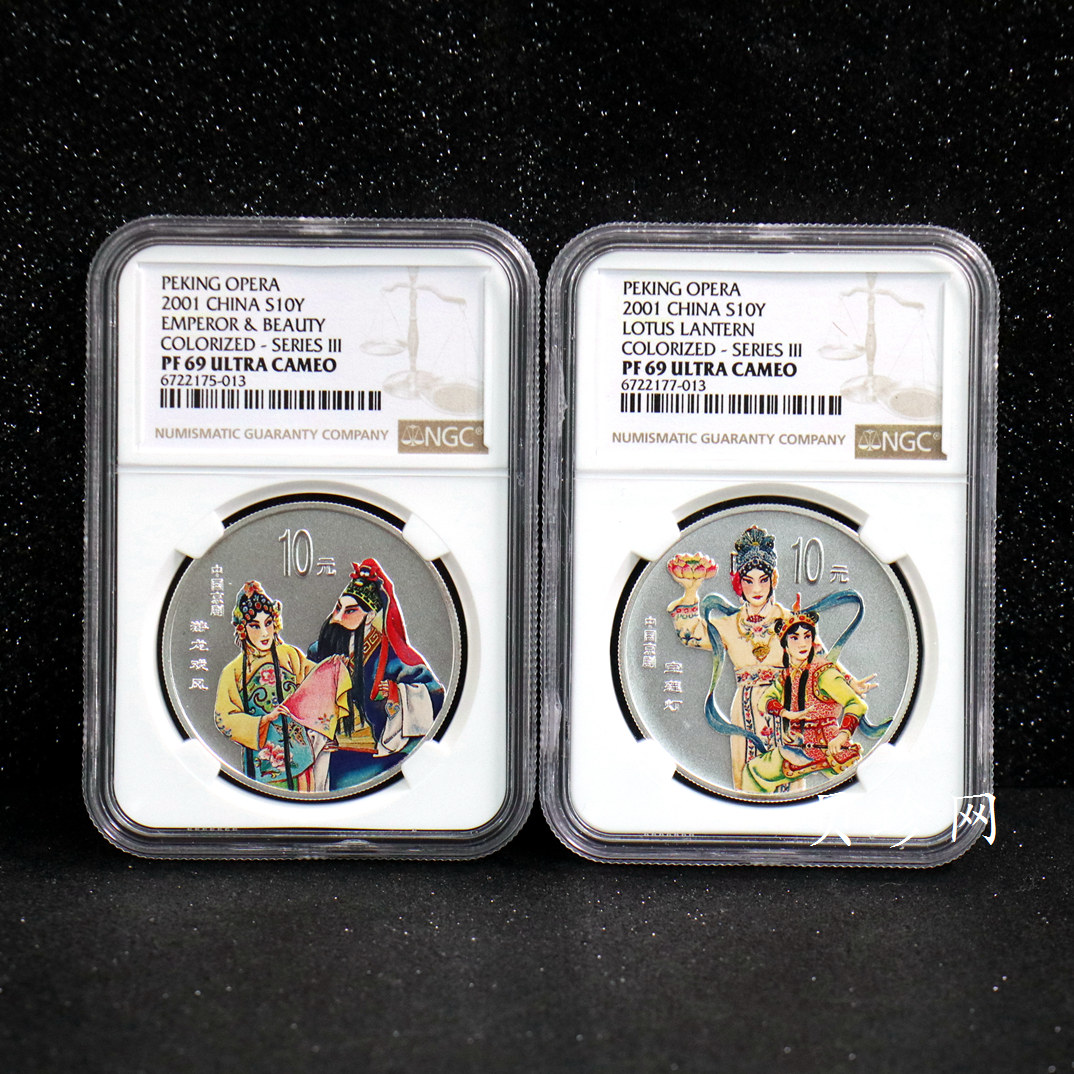 【019050】2001年中国京剧艺术第三组彩色银币四枚一套