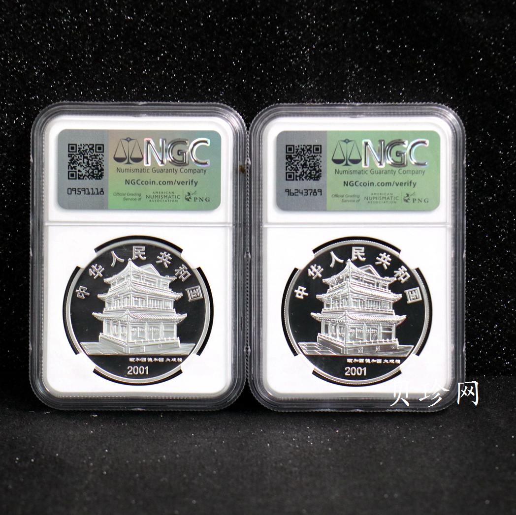 【019050】2001年中国京剧艺术第三组彩色银币四枚一套