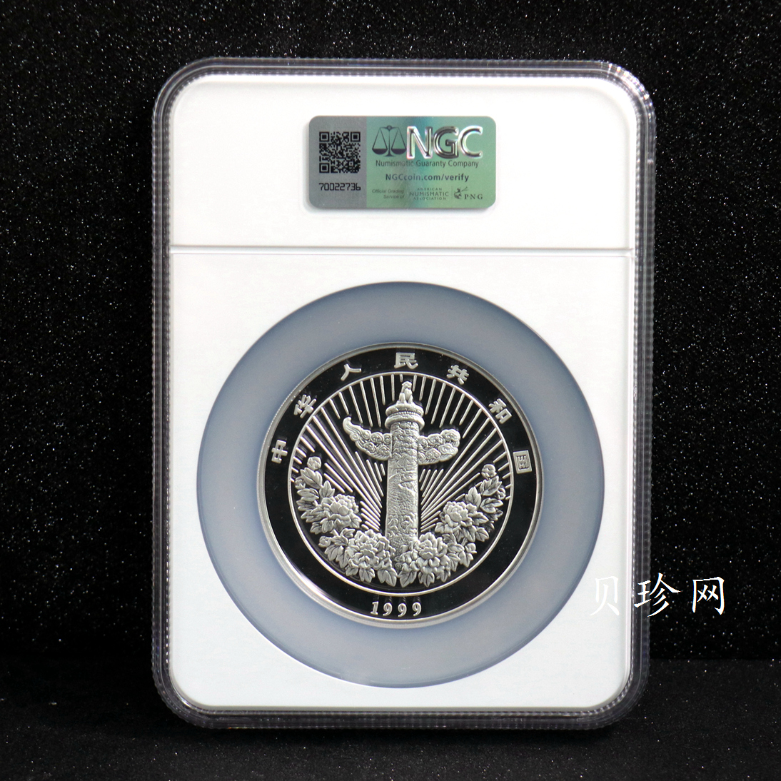 【990901】1999年中国传统吉祥图（富贵有余）纪念银币5盎司彩色精制银币