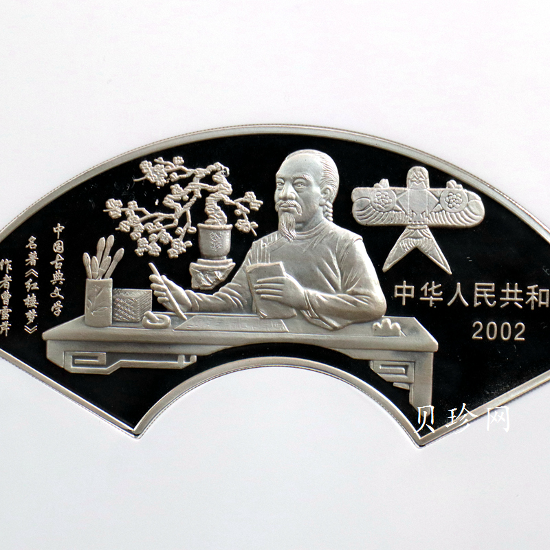 【020902】2002年中国古典文学名著——《红楼梦》彩色金银纪念币（第二组）-群芳夜宴5盎司彩色