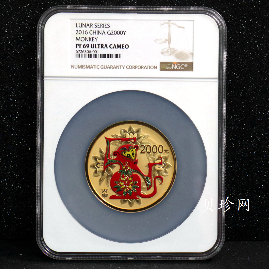 【151411】2016年丙申猴年生肖5盎司彩色精制金币