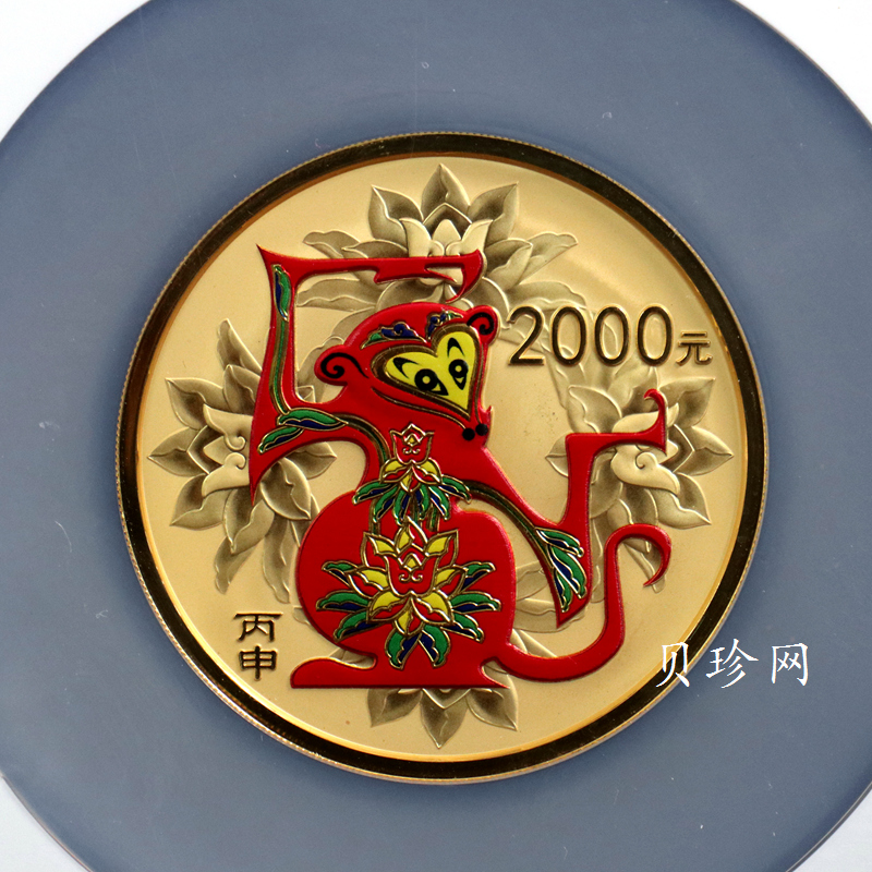 【151411】2016年丙申猴年生肖5盎司彩色精制金币