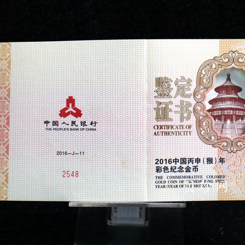 【151411】2016年丙申猴年生肖5盎司彩色精制金币