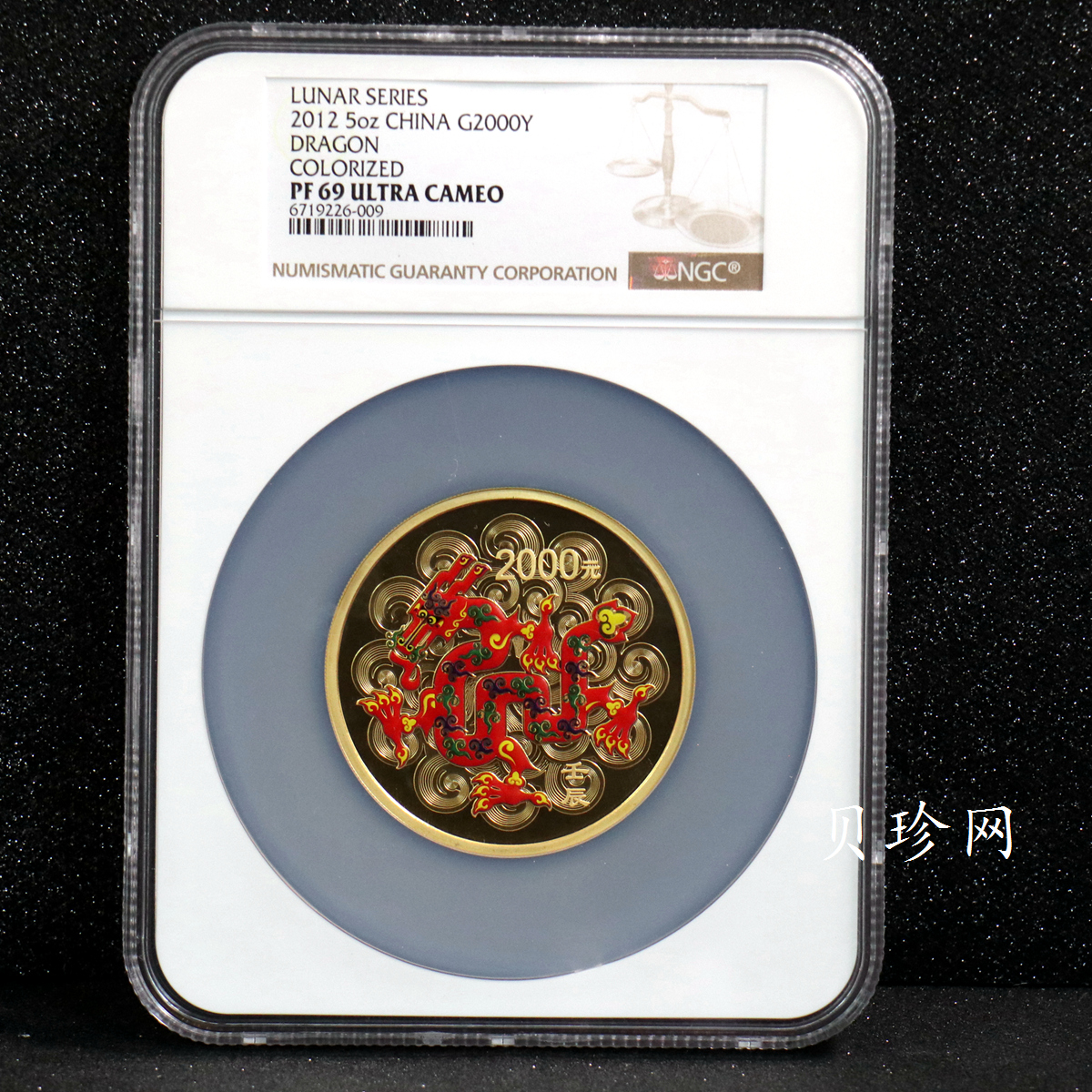 【111511】2012年壬辰龙年生肖5盎司精制彩金币