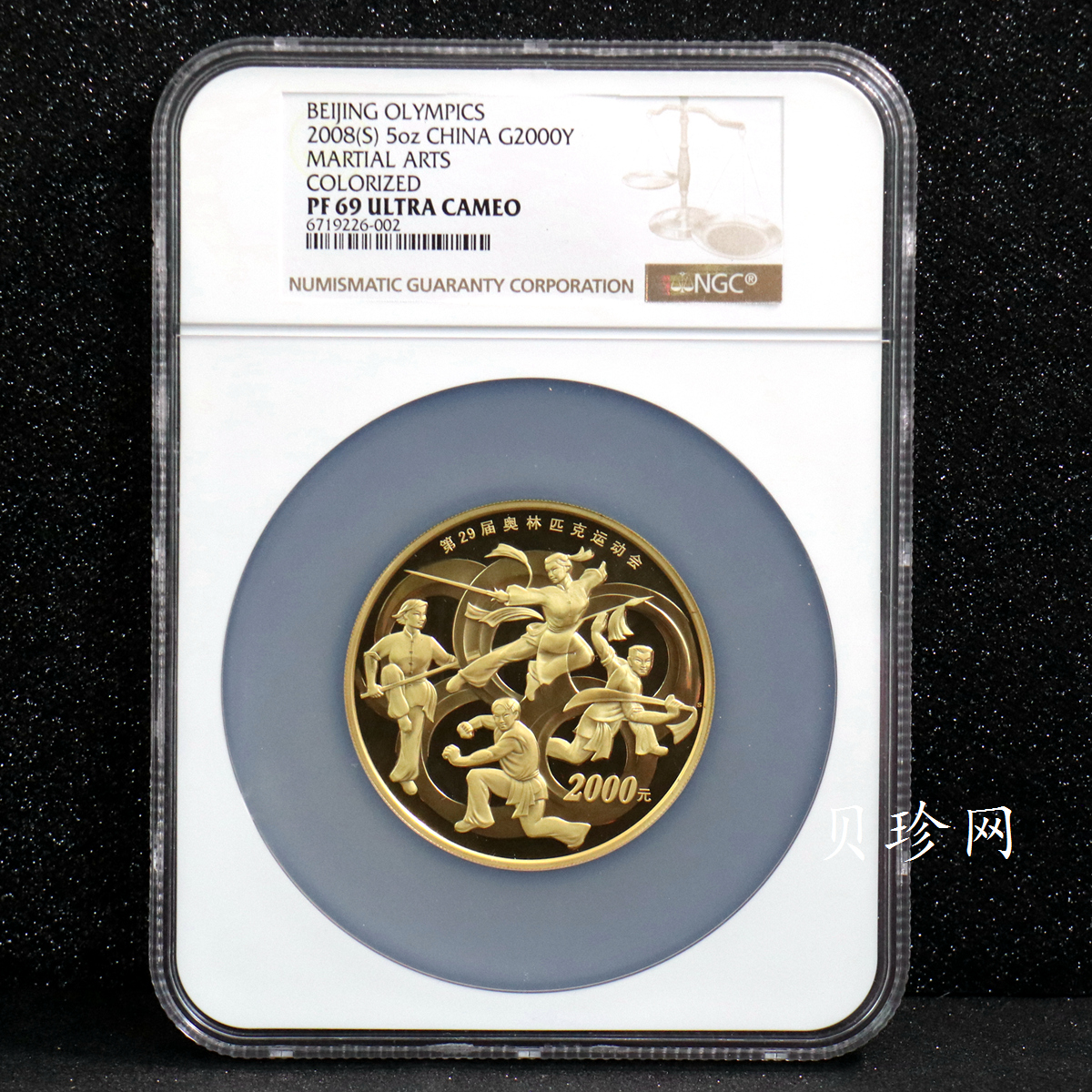 【070402】2008年第29届奥林匹克运动会第（2）组5盎司精制金币