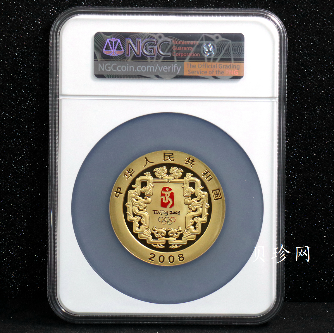【070402】2008年第29届奥林匹克运动会第（2）组5盎司精制金币