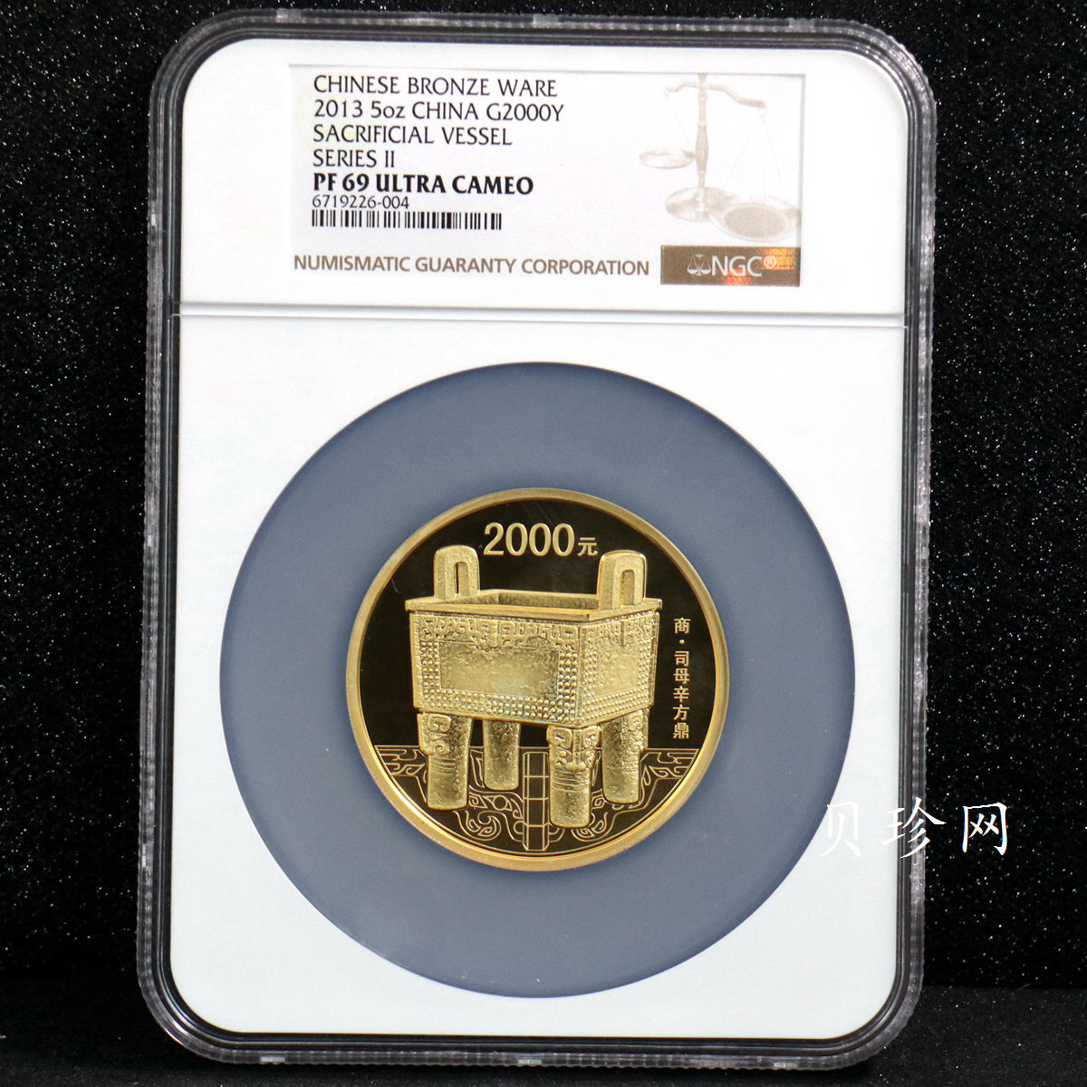 【130501】2013年青铜器第（2）组 司母辛方鼎5盎司精制金币
