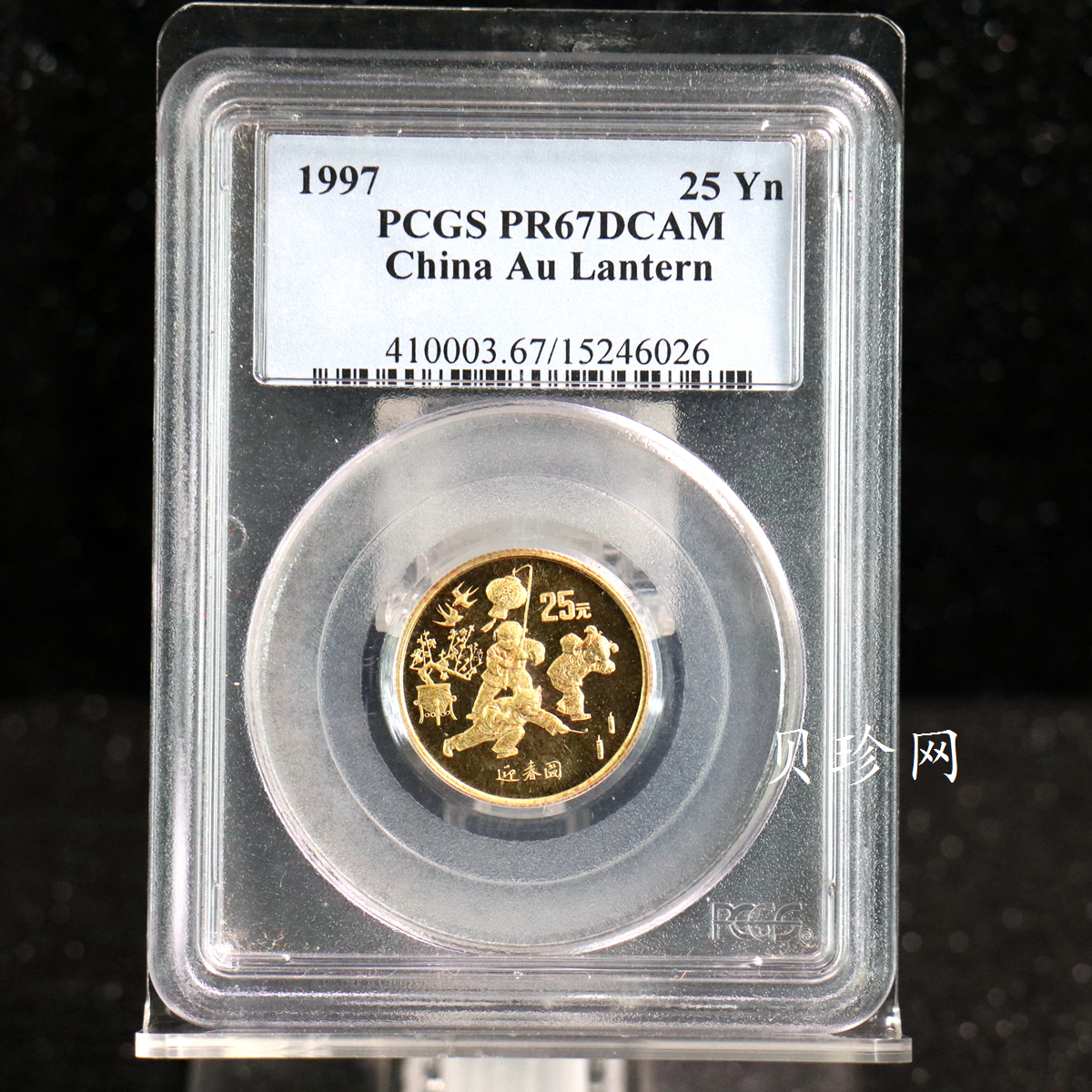 【971402】1997年迎春金银纪念币1/4盎司普制金币