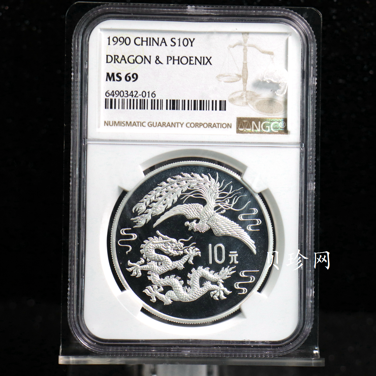 【900807】1990版龙凤金银纪念币1盎司普制银币