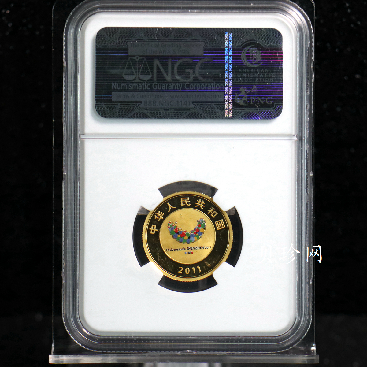 【110401】2011年深圳第26届世界大学生夏季运动会1/4盎司精制彩金币