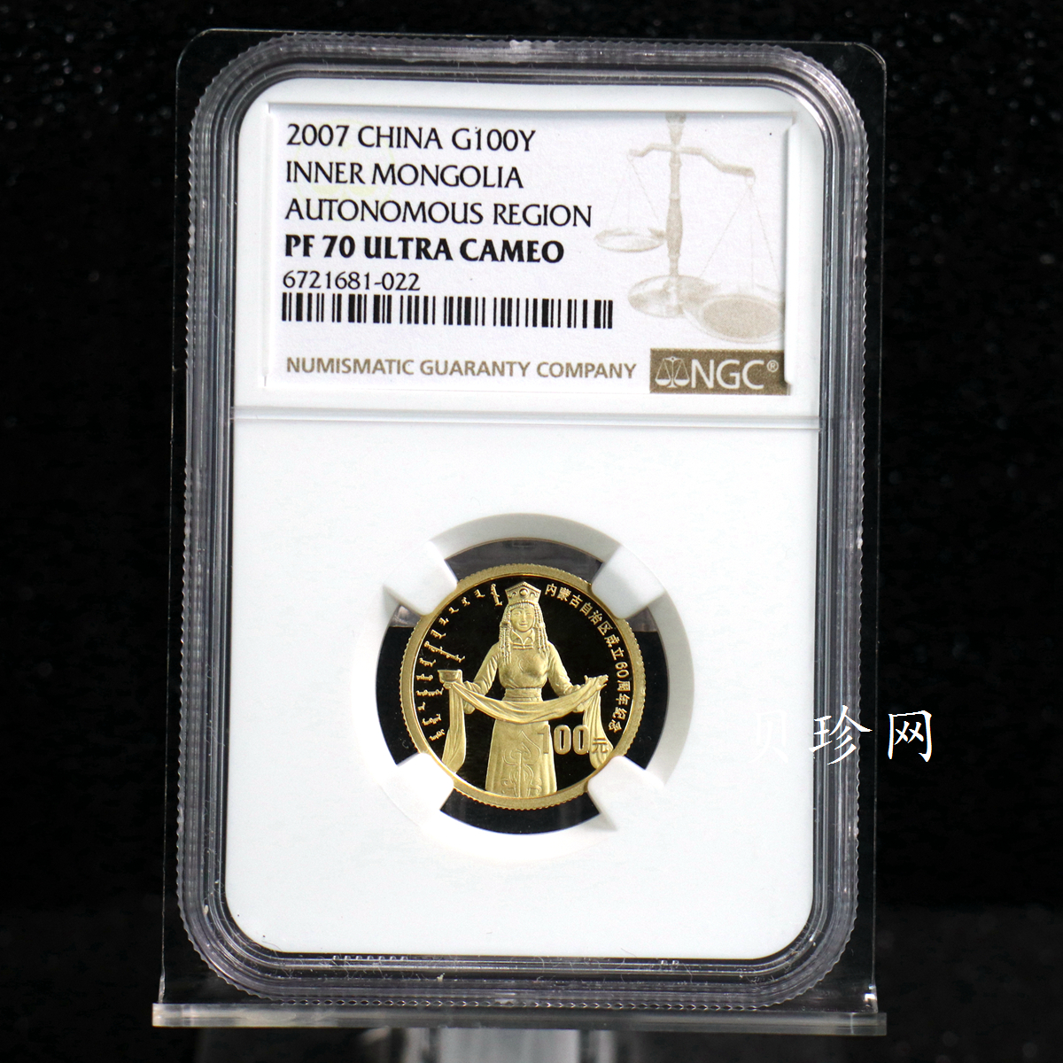 【070202】2007年内蒙古自治区成立60周年1/4盎司精制金币