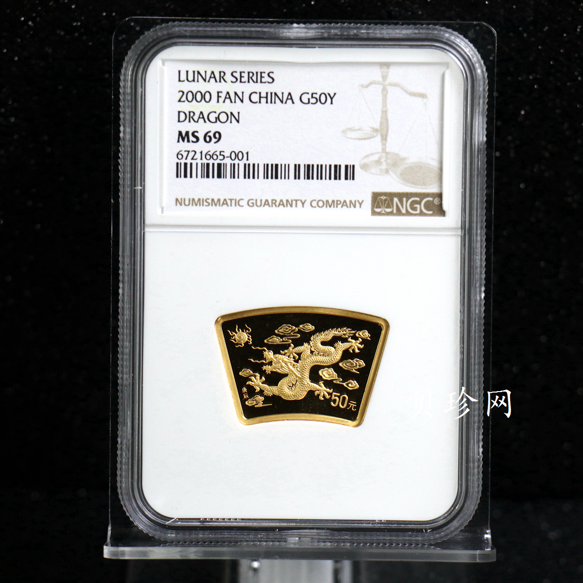 【000304】2000中国庚辰（龙）年金银纪念币-云龙图1/2盎司扇形精制金币