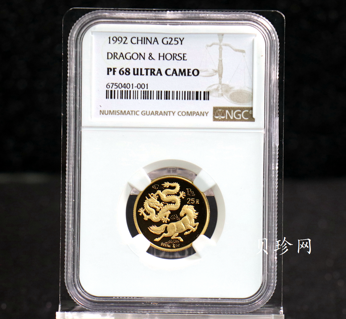 【920801】1992年龙马1/4盎司精制金币