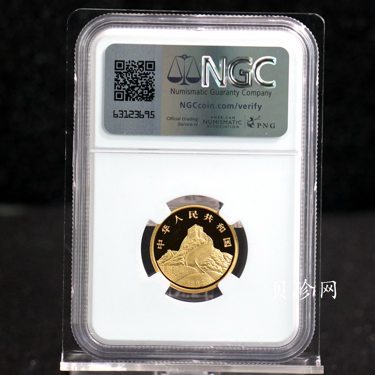 【920801】1992年龙马1/4盎司精制金币