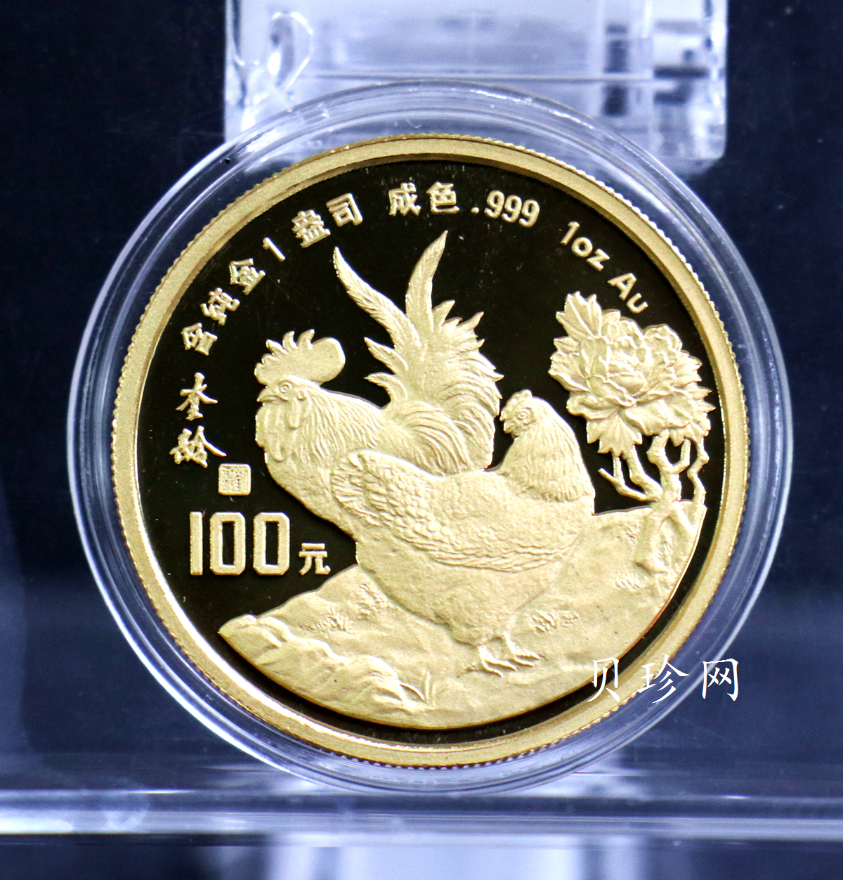 【930303】1993中国葵酉（鸡）年1盎司精制金币