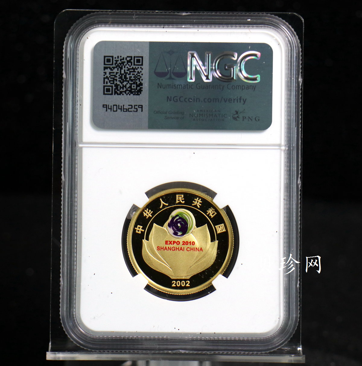 【021301】2002年庆祝中国上海申博成功金银纪念币1/2盎司精制金币