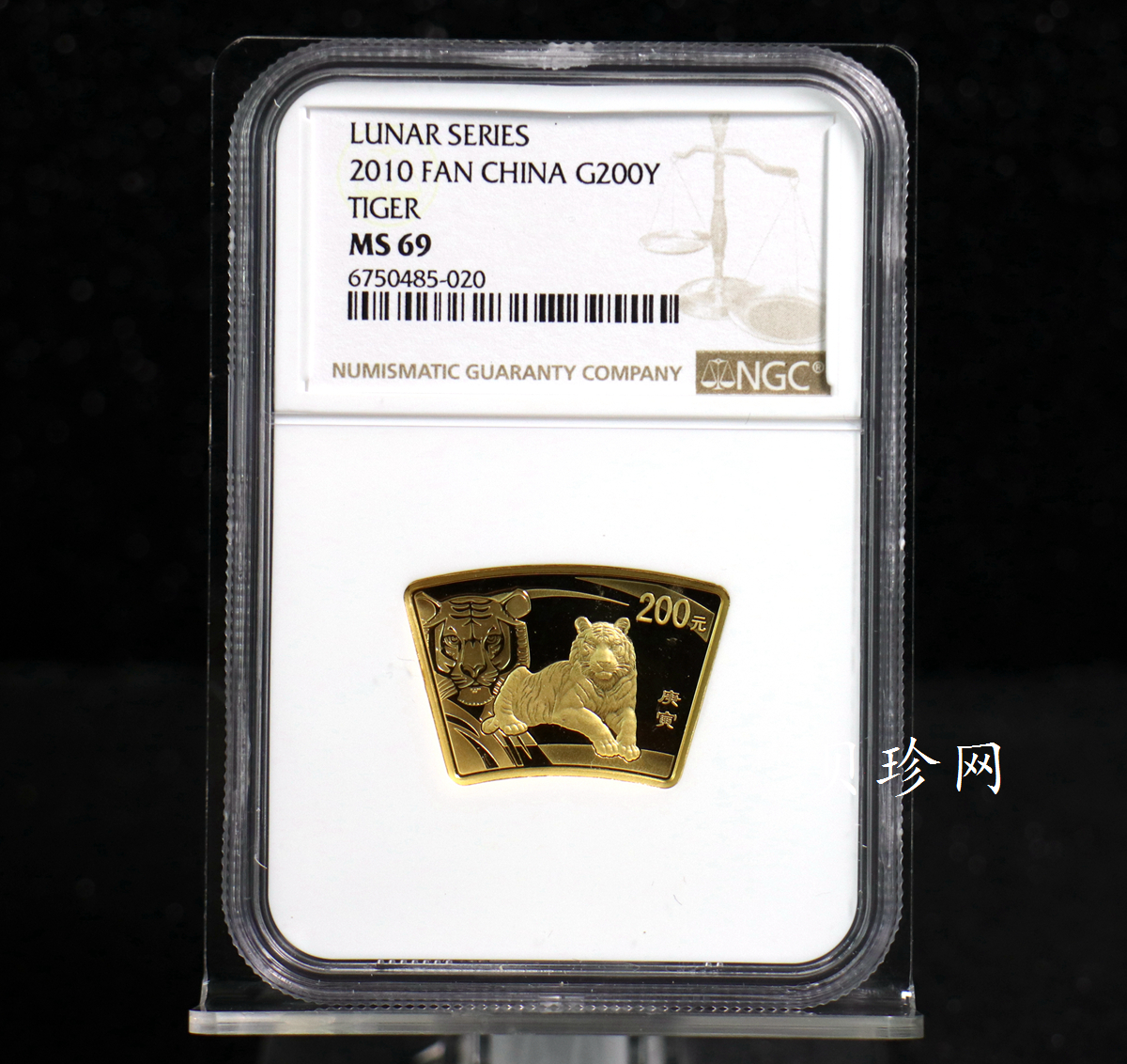 【090805】2010年庚寅虎年生肖1/2盎司扇形普制金币