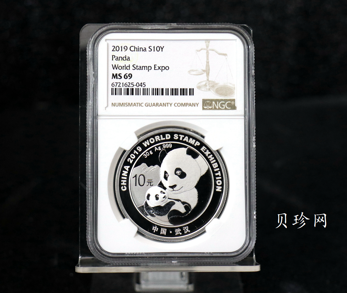 【199911】2019年中国集邮展中国武汉熊猫加字30克银币